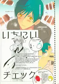 (C89) [ROUTE1 (Taira Tsukune)] Torasete Mikazuki (Touken Ranbu)