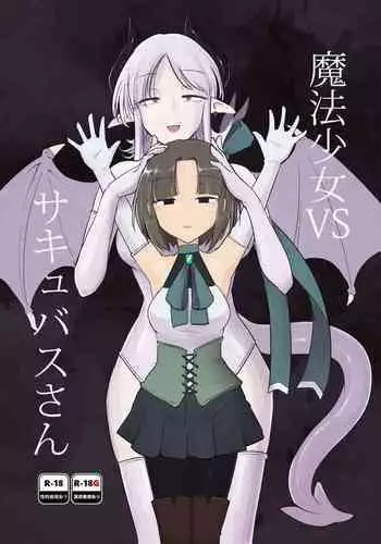 [FoxTail (sakifox)] Mahou Shoujo VS Succubus-san [English] [xinsu] [Digital]