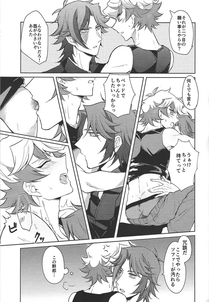 Homura mikoto mo kaunto shitai