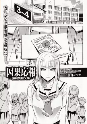 Kemono DIRECT 4 （MD komikkusu NEO）komikku - adaruto，20161027