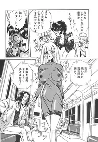 [Mon-Mon] Aido Manami