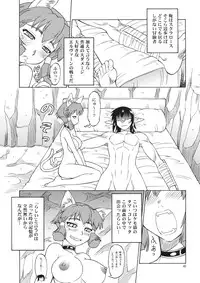 (C76) [Jack-O'-lantern (EBIFLY, Neriwasabi)] Nametate (Final Fantasy XI)