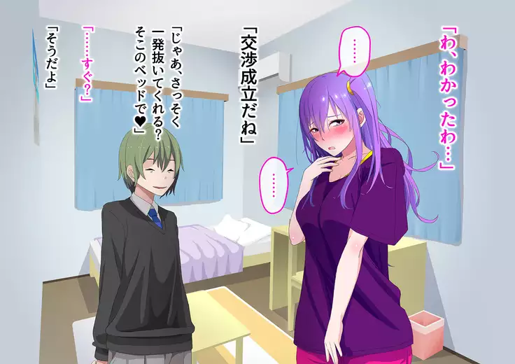 Ore no Osananajimi ga Gitei no Iro ni Somaru made