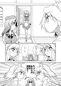 (Reitaisai 8) [Web Knight (Knight Satoshi)] Cyclone Memory (Touhou Project)