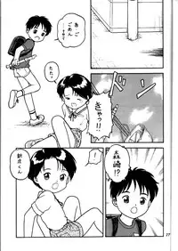 (C46) [Shinba Oolong Cha (various)] Shou Gaku Sei 2 Shiro Botan