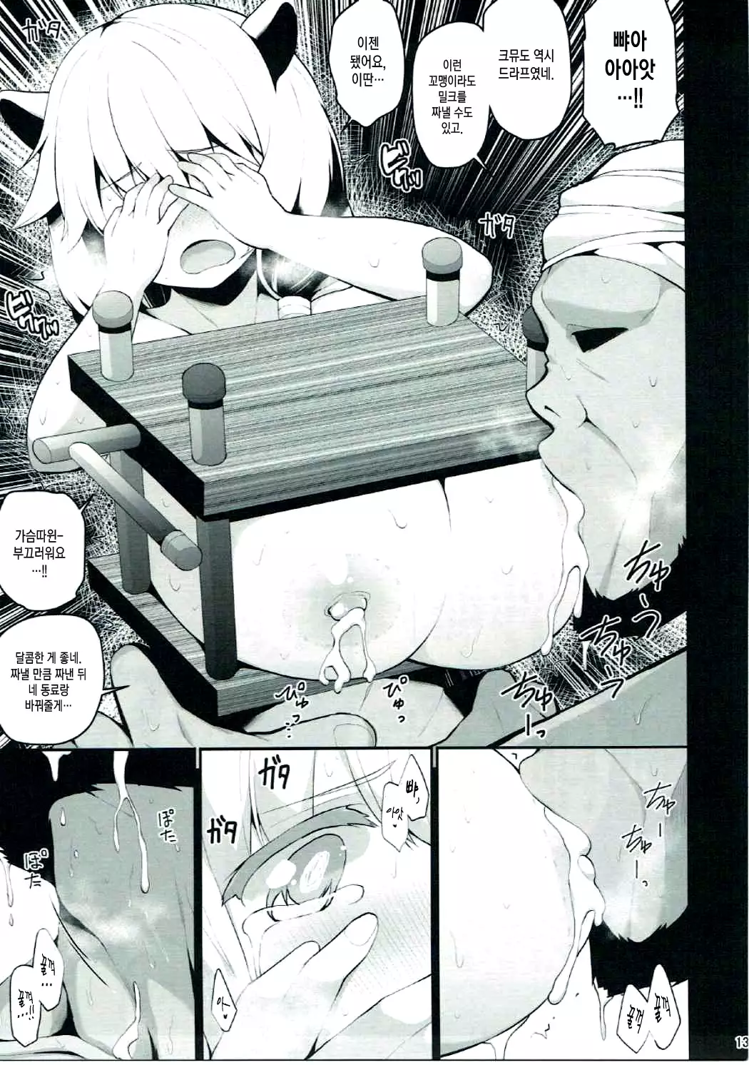 Dorei Shuzoku no Shoujo wa Haramu shika Nai.