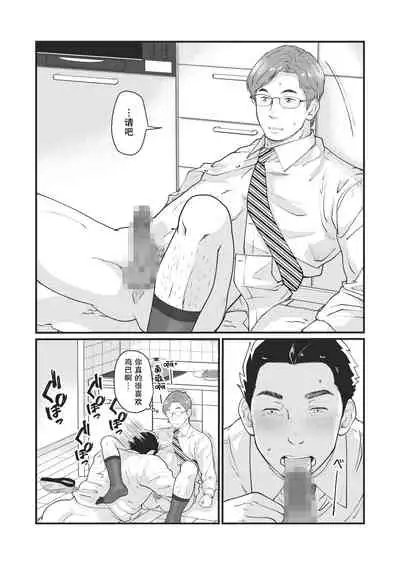 要吃便当的话就请自己去做。2 - 第1话