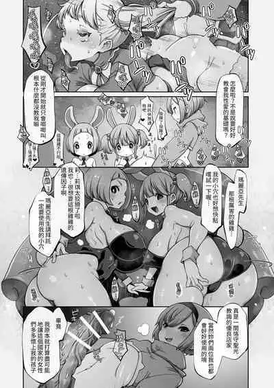 Mareinu Oukoku no Midarana Nichijou