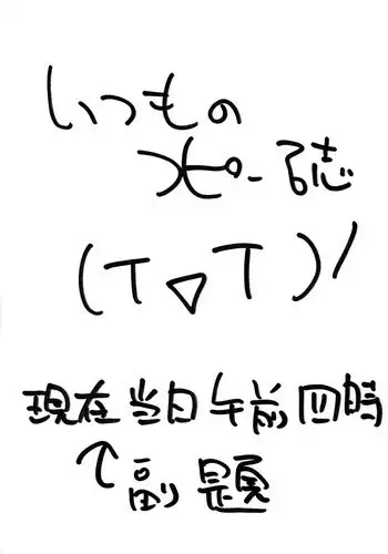 Anthology - Saku Saku Circle - Itsumo no