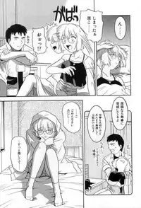 [Tsutsumi Akari] Yuuwaku Apron | Charm in White