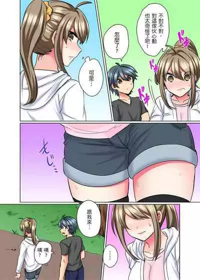 [しょごた] 性轉換純情不良少年！莫名其妙被欺負到濕得一塌糊塗☆ 1-6話