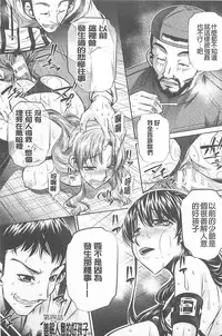 （NABURU）母娘姦刑 (真激COMICS)【Chinese】