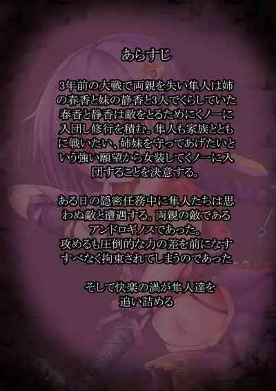 Inma Tensei Hayato | Girly Boy Hayato's Demon Reincarnation