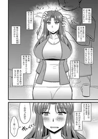 Tanin no Tsuma no Netorikata