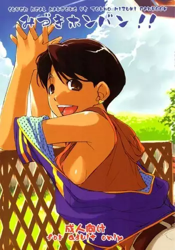 Mizuki Honban!!
