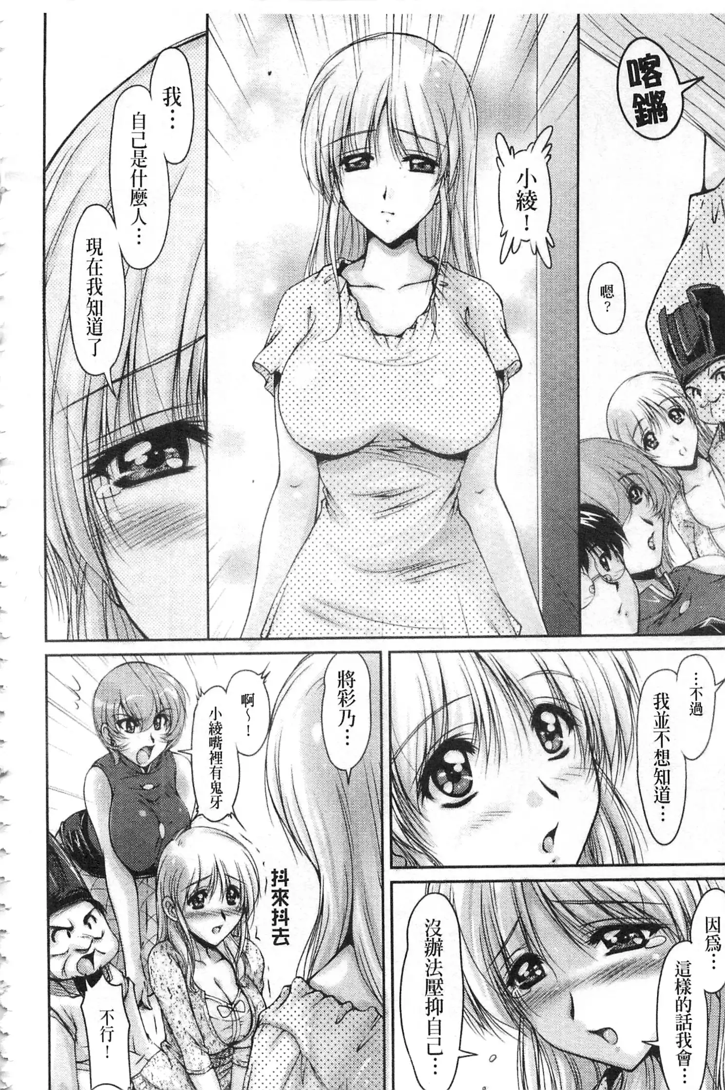 Hakudaku Fiance | 白濁沾染的未婚妻