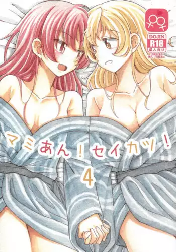 (SHT2016 Aki) [Burakuradou (Takeshisu)] MamiAn! Seikatsu! 4 (Puella Magi Madoka☆Magica) [English] {Tigoris Translates}