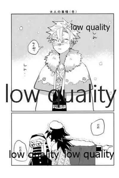 ひねもすのたり