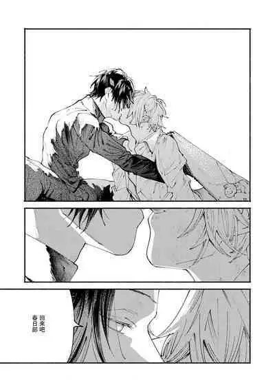 [Itoda shunta] boku no kyōjin-kun 1-4 | 我家的小疯子1-4 [Chinese] [莉赛特汉化组]