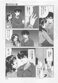 [Sada Ko-ji] Endless Night