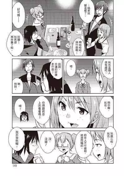 Tomodachix | 朋友間的淫事