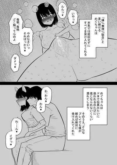 Choukyou Zumi no Tsuma wa Cli Iki Chuudoku