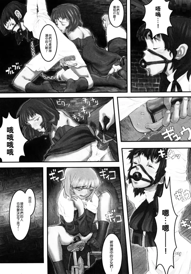 Load of Trash Kanzenban Ch. 1-6