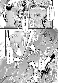 [Goya] Yoiko no Hoikuen [Digital]