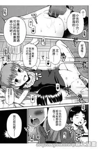 Bokura no Fujun Isei Kouyuu | 我們的不正當男女關係