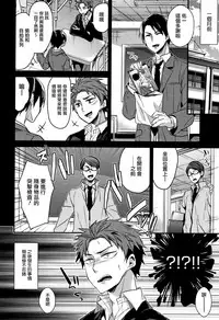 [Mizuyuki] Watashi no Zenbu Oshiete Ageru [Chinese] [無邪気漢化組]