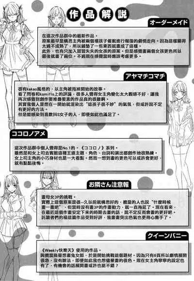 [kakao] Shiko Splash [Chinese] [篆儀通文書坊&绅士仓库漢化]