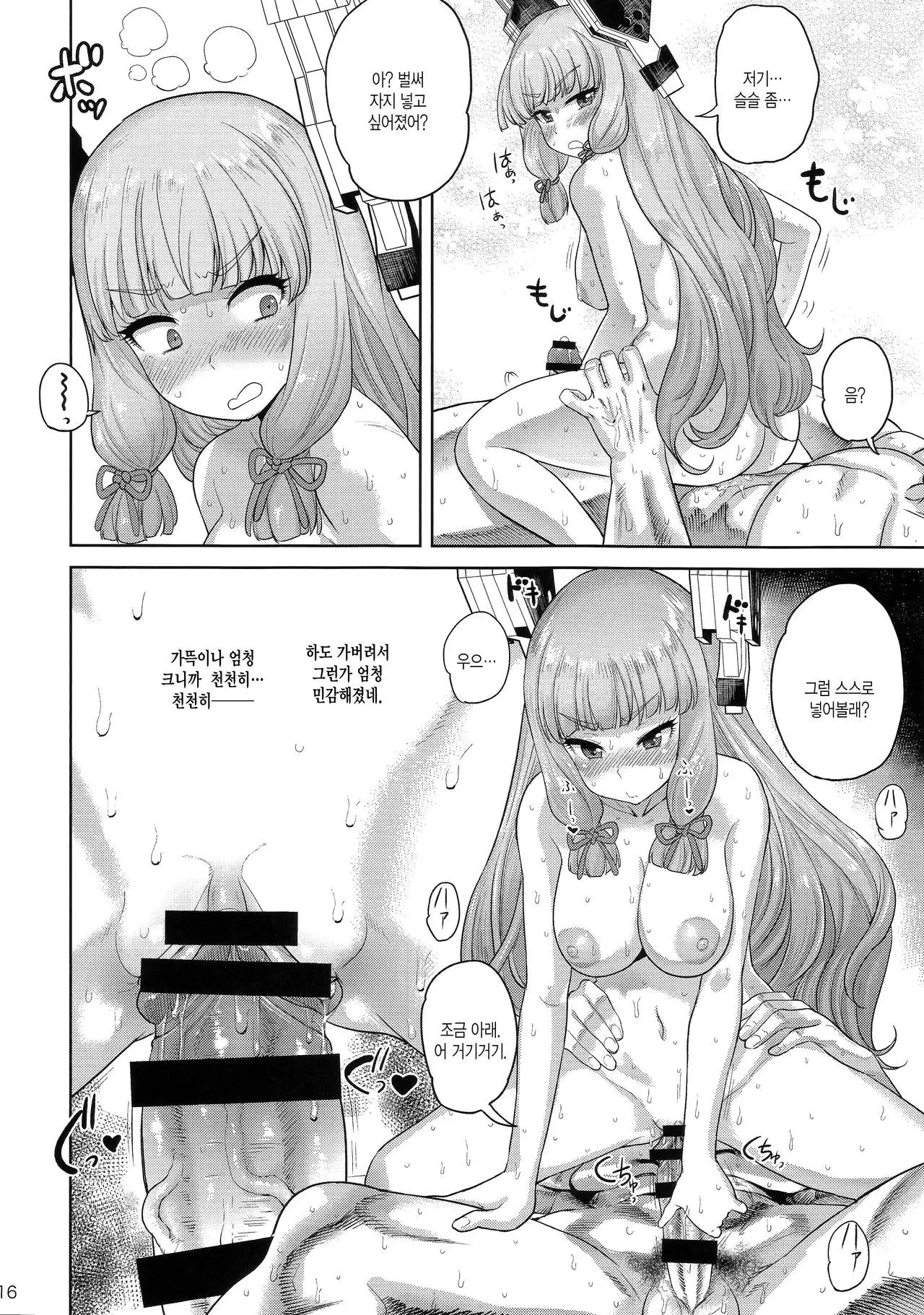 MuraMura! Fuyu Kai Ni