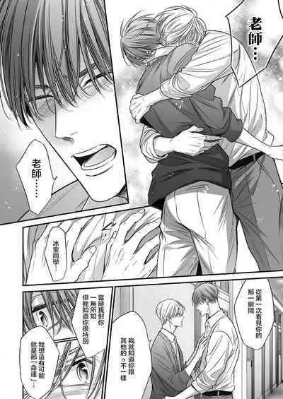 anta wa ore no omegadaro | 你是我的Omega吧 1-6