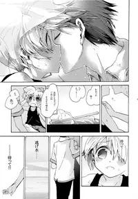 (C86) [tomupon (gazeru)] Sai tomu pon ai (VOCALOID)