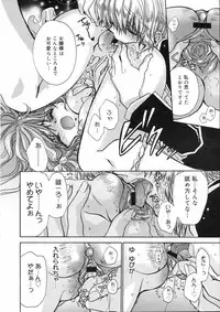 COMIC 0EX Vol. 03 2008-03