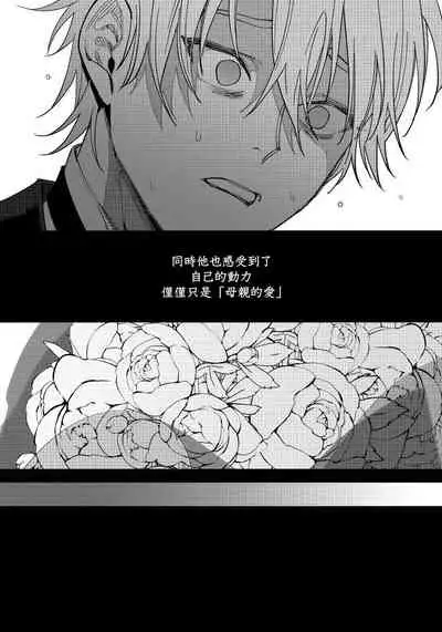 Shitto wa Ai wo Kumoraseru | 嫉妒让爱蒙上阴翳 Ch. 1-4