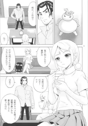 Tilarna wa Gokigen Naname
