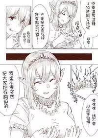 [Uru] Elf Princess Strikes Back (Chinese, Ongoing)[沒有漢化]
