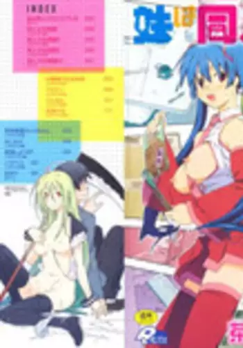 [China] Imouto wa Doujin Shoujo Cosplay Kei