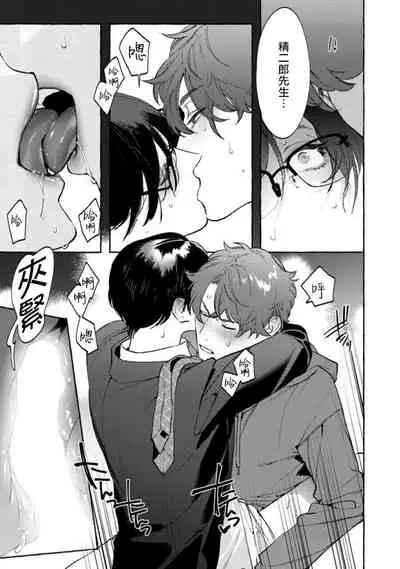 [Hontoku] Office no Hyou | 办公室里的猎豹 1-5 [Chinese] [拾荒者汉化组] [Digital]