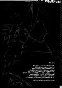 (C83) [Harthnir (Misakura Nankotsu)] Kawaii Miku-chan no Sakippo wo Ijiru dake ++