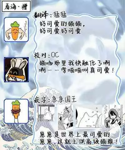 恋爱中的猫咪想被抚摸