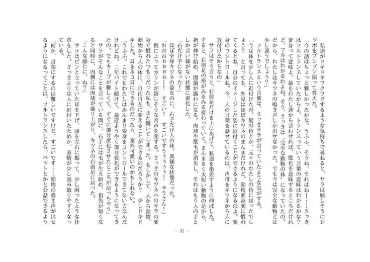 Kemo tan 1＠J-Chimera