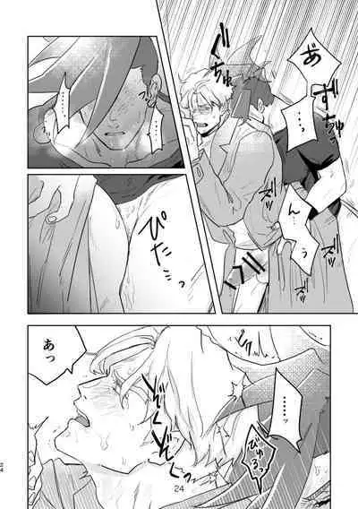 [yugi] In the Back Alley (Promare) [Digital]