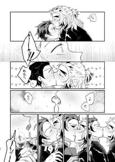 Hoshikute Hoshikute Tamaranai.