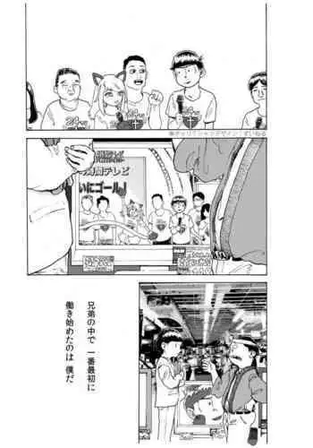 WEB Sairoku 'PERFECT GREEN'