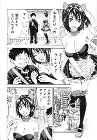 [Seto Yuuki] Allargando