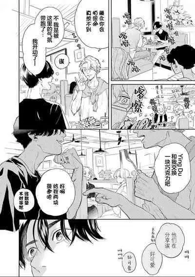 变色龙恋上手心。