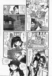 [Hurricane Ryu] Gekisatsu! Uchuuken Ch. 1 (Lemon People #2, March 1982)