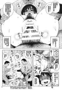 (C85) [666protect (Jingrock)] Fuuka to Himitsu no Shintai Sokutei (Yotsubato!) [Chinese] [被女高中生噴滿口腔的的滾燙尿液大叔組]